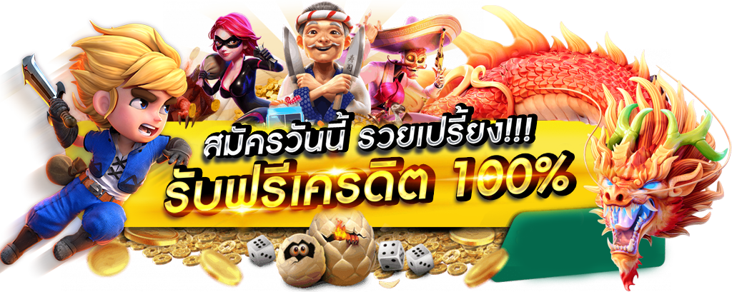 SNAM789 เล่นง่าย จ่ายจริง ไม่มีขั้นต่ำ